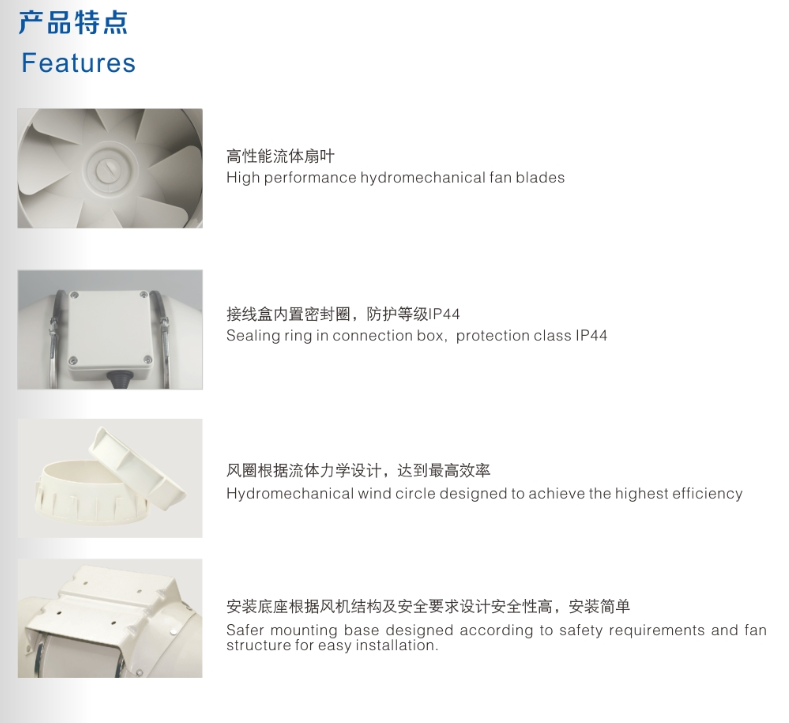 YF斜流管道增压风机产品特点